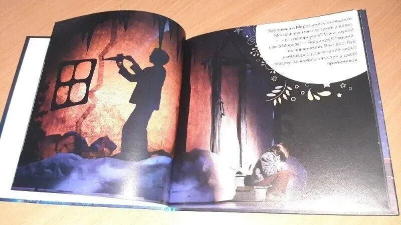 Книга Winterra. Легенда казкового краю 6
