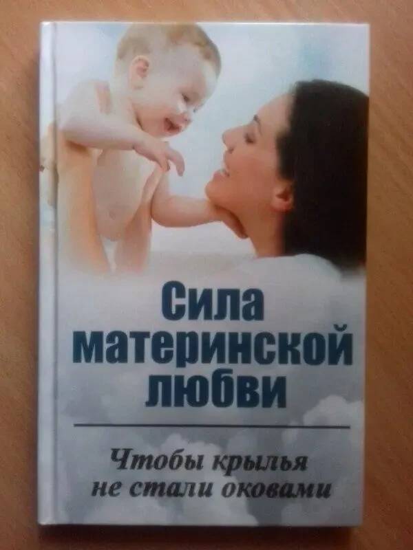 Книга Яким буває  виховання
