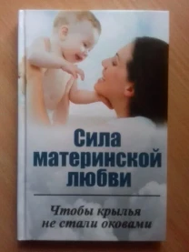 Книга Яким буває  виховання