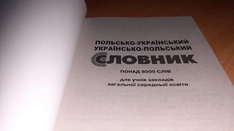 Словник польсько український. українсько польський 2