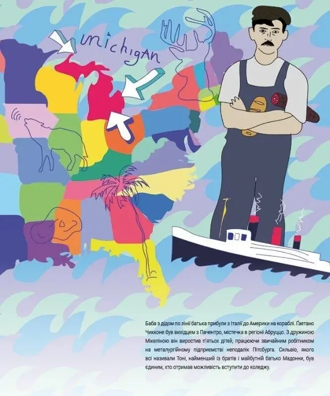 Книга Мадонна (Життя Мадонни) 6