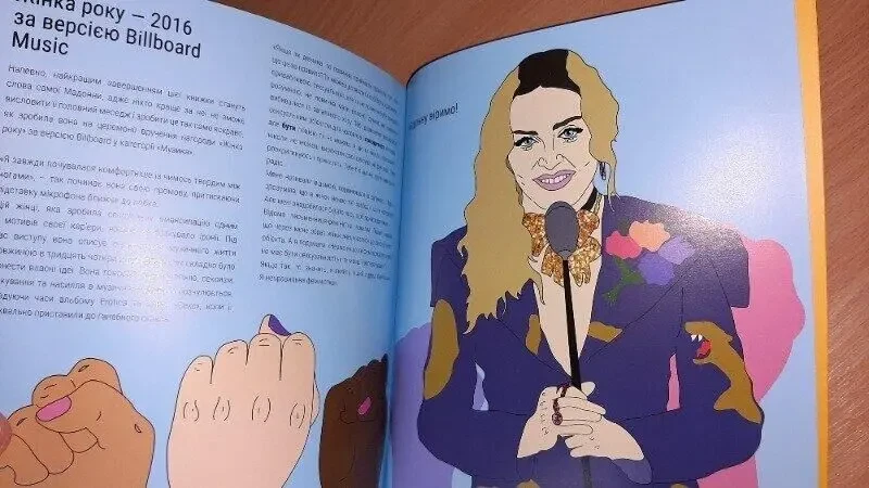 Книга Мадонна (Життя Мадонни) 4