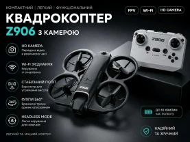Квадрокоптер 2906 з камерою (fpv, wi-fi)