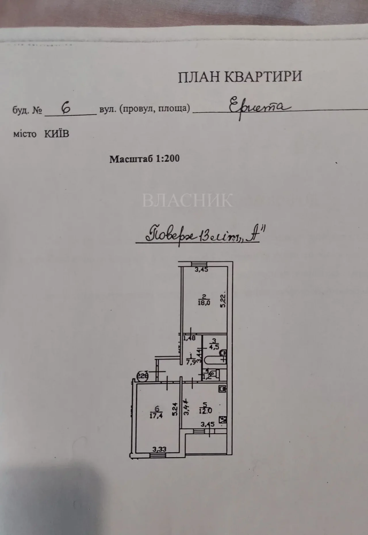 Продажа 2-х комнатной квартиры в престижном районе Киева 7