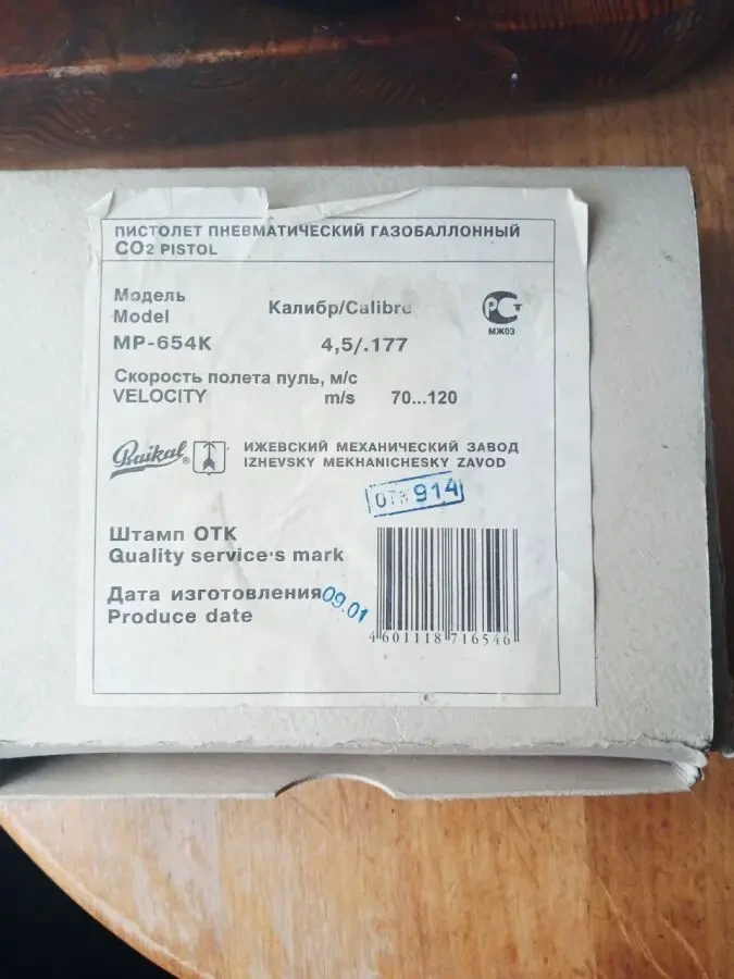 Пневматичний пістолет Макаров Байкал mp654K 5