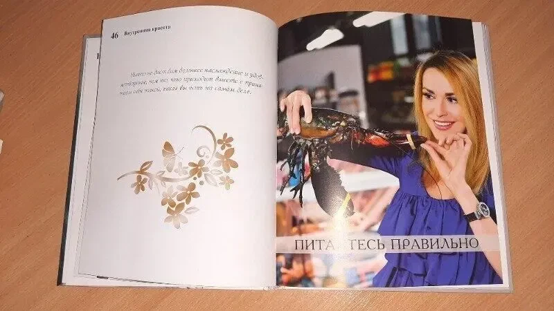 Книга з зірками секрети краси від ольги сумської 2