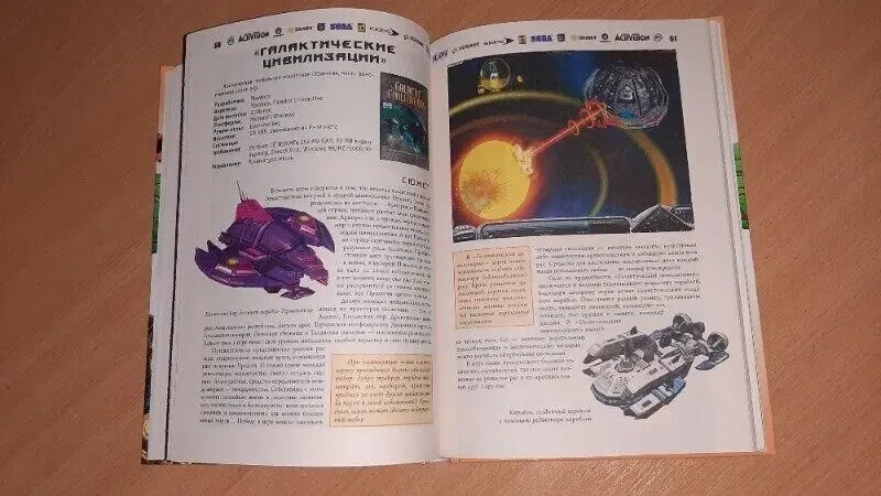 Книга для дітей комп'ютерні ігри 4