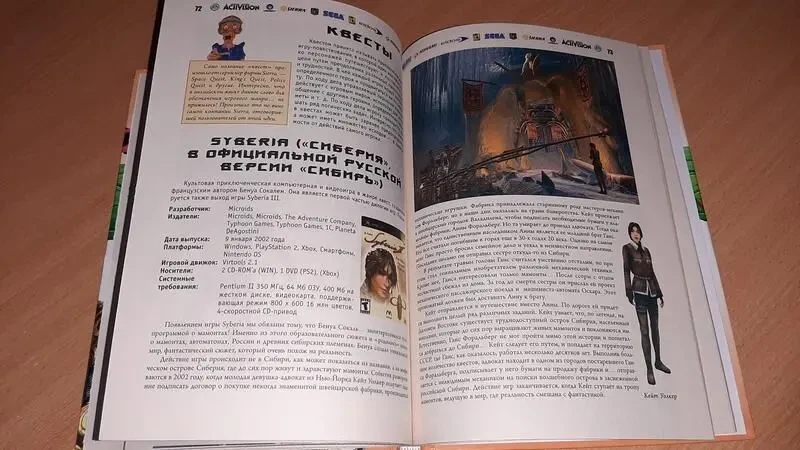 Книга для дітей комп'ютерні ігри 7