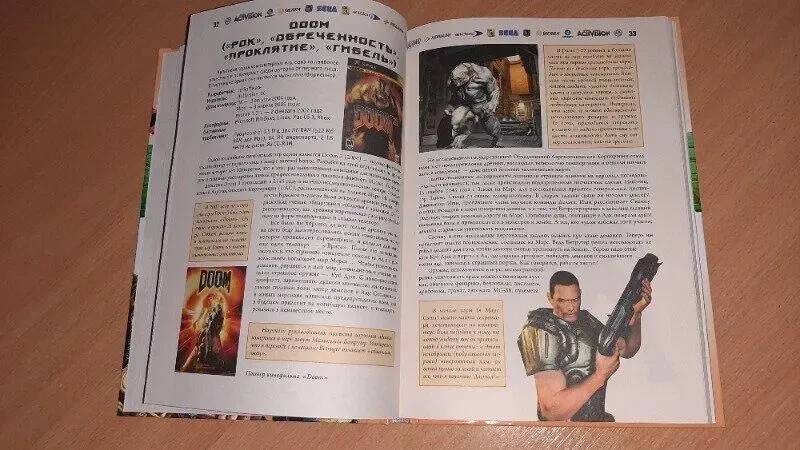 Книга для дітей комп'ютерні ігри 3