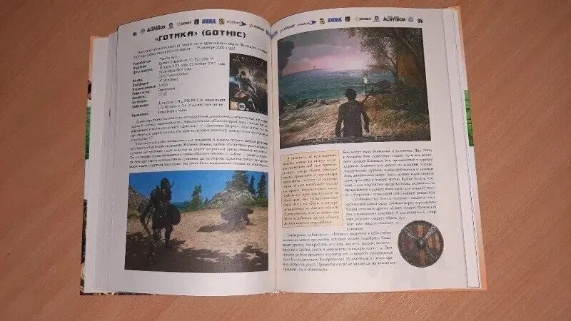 Книга для дітей комп'ютерні ігри 5