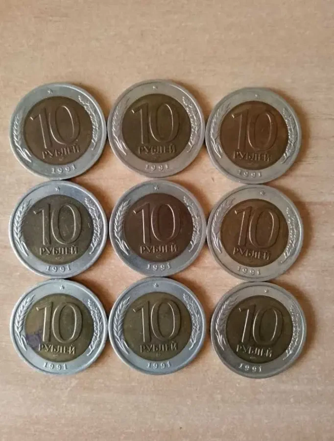 10 рублей ГКЧП