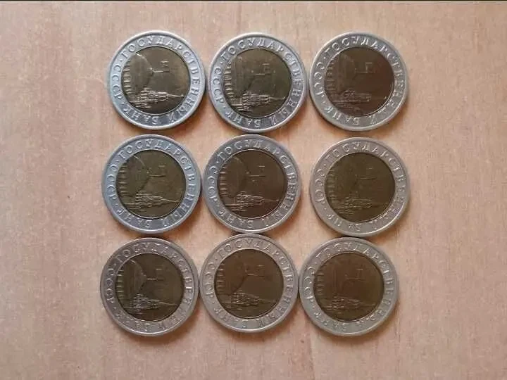 10 рублей ГКЧП 2