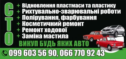 СТО