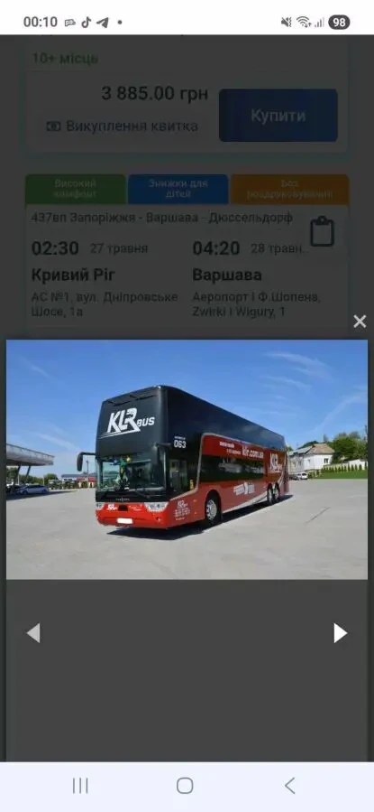 Квитки на автобуси по Україні та Європі і трансфери,бронювання онлайн, 10