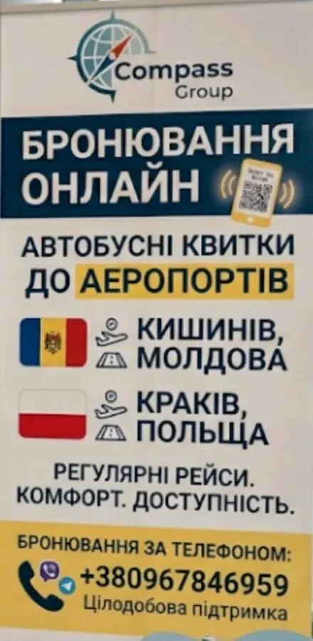 Квитки на автобуси по Україні та Європі і трансфери,бронювання онлайн, 9