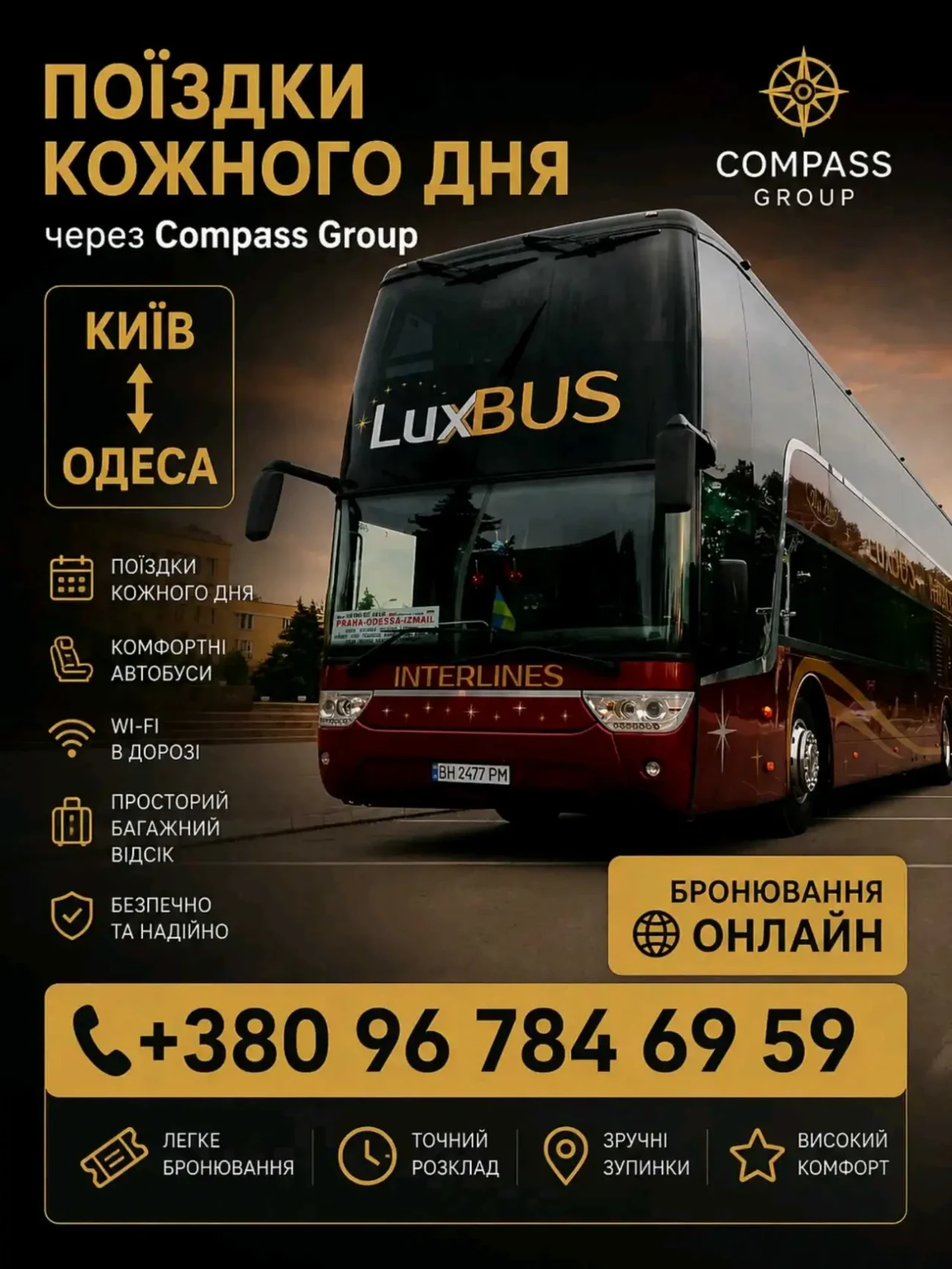 Квитки на автобуси по Україні та Європі і трансфери,бронювання онлайн,