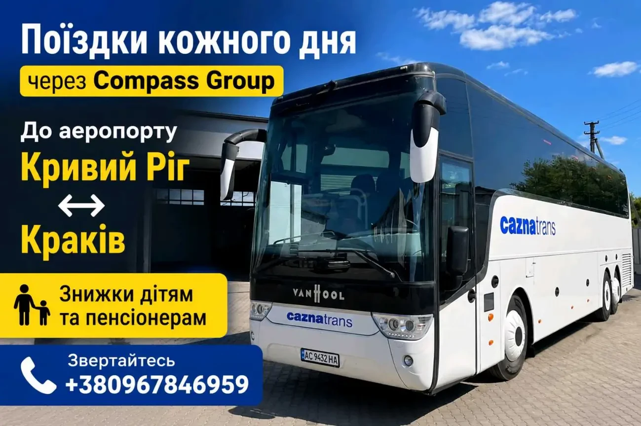 Квитки на автобуси по Україні та Європі і трансфери,бронювання онлайн, 4