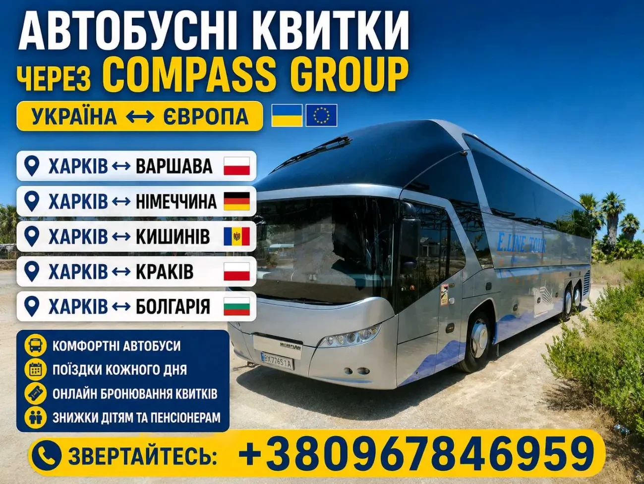 Квитки на автобуси по Україні та Європі і трансфери,бронювання онлайн, 3