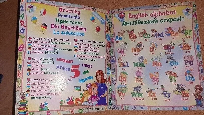Дитячий пятимовний ілюстрований словник 2