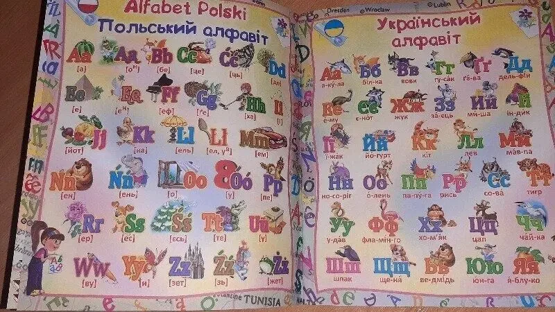 Дитячий пятимовний ілюстрований словник 3