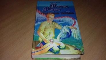 Книга Таємниця Мораг.