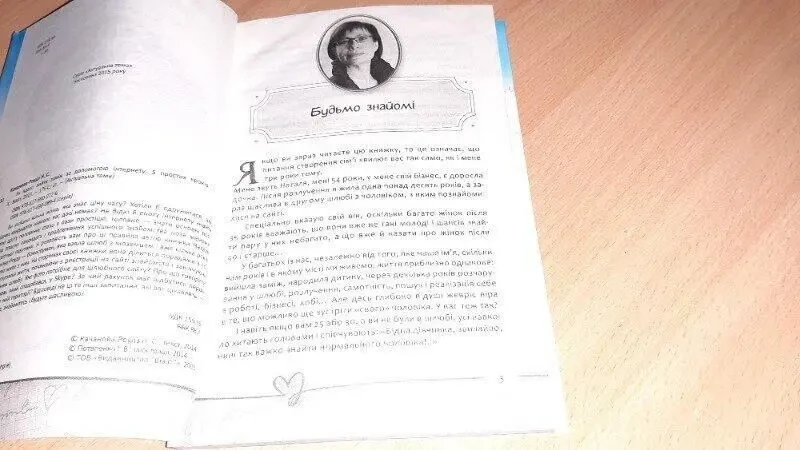 Книга Як вдало вийти заміж за допомогою Інтернету 2