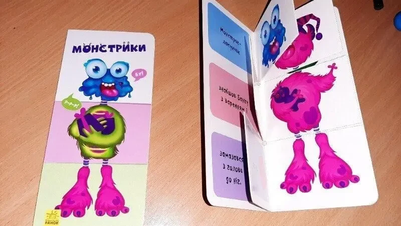 Книжечка знайди та збери. монстрики 3