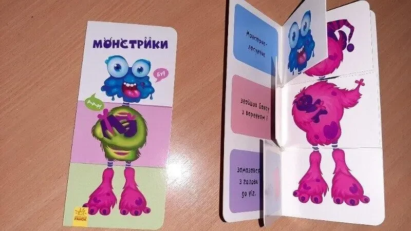 Книжечка знайди та збери. монстрики