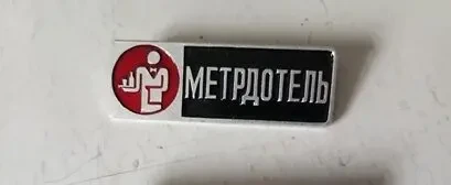 Детям в колекцію значки 2 штуки 5