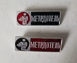 Детям в колекцію значки 2 штуки