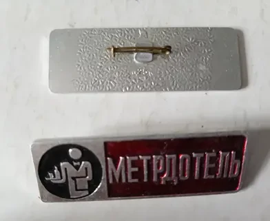Детям в колекцію значки 2 штуки 9