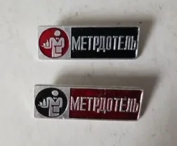 Детям в колекцію значки 2 штуки