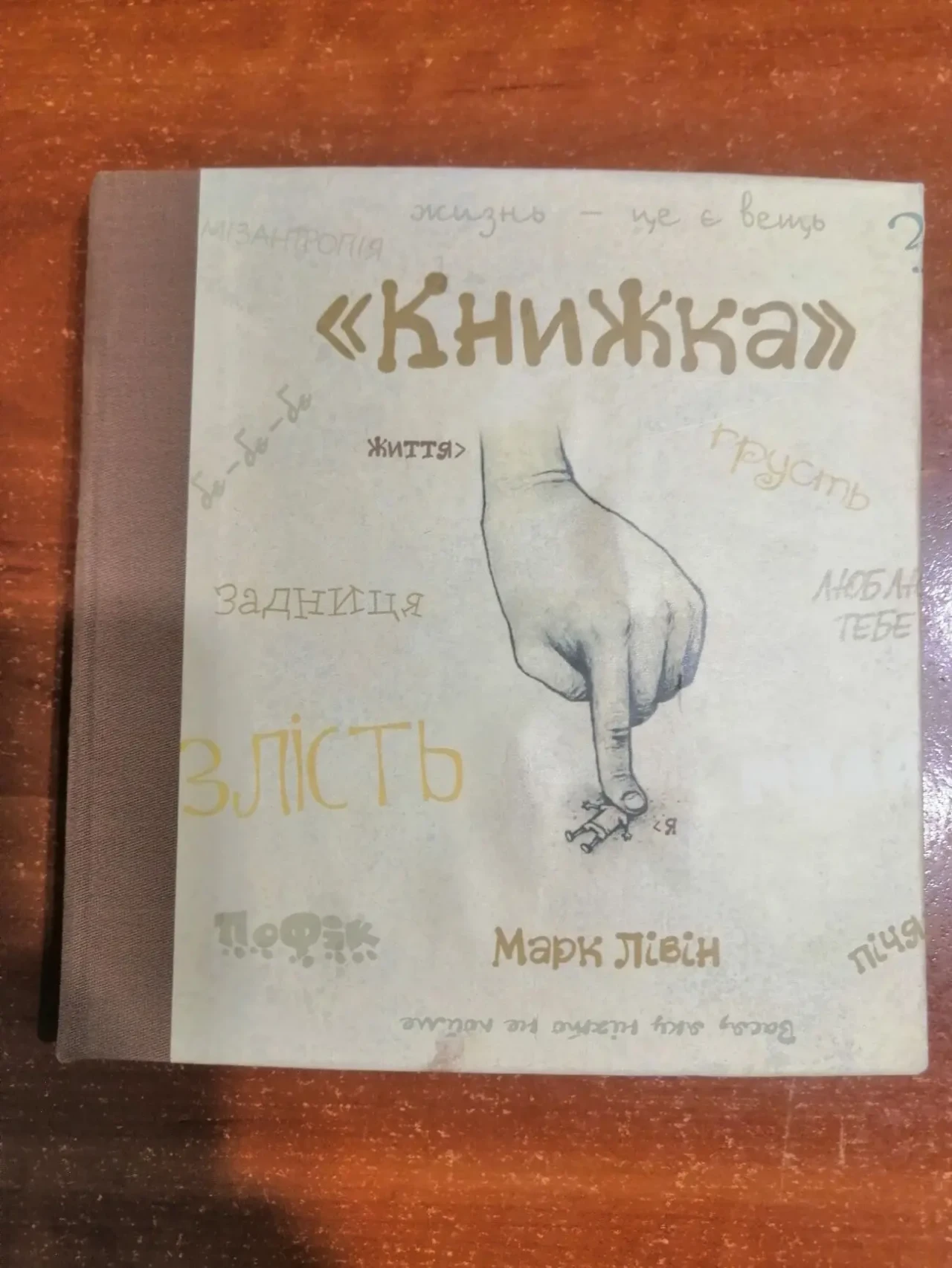 Марк Лівін комплект книг 4