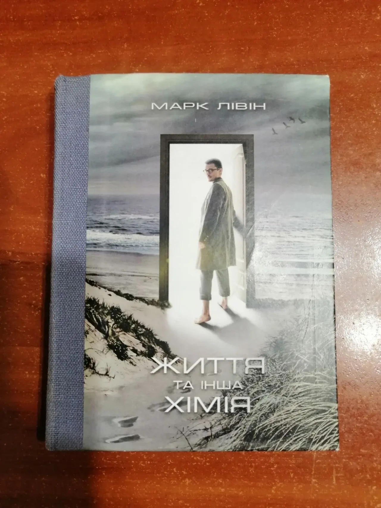 Марк Лівін комплект книг 6