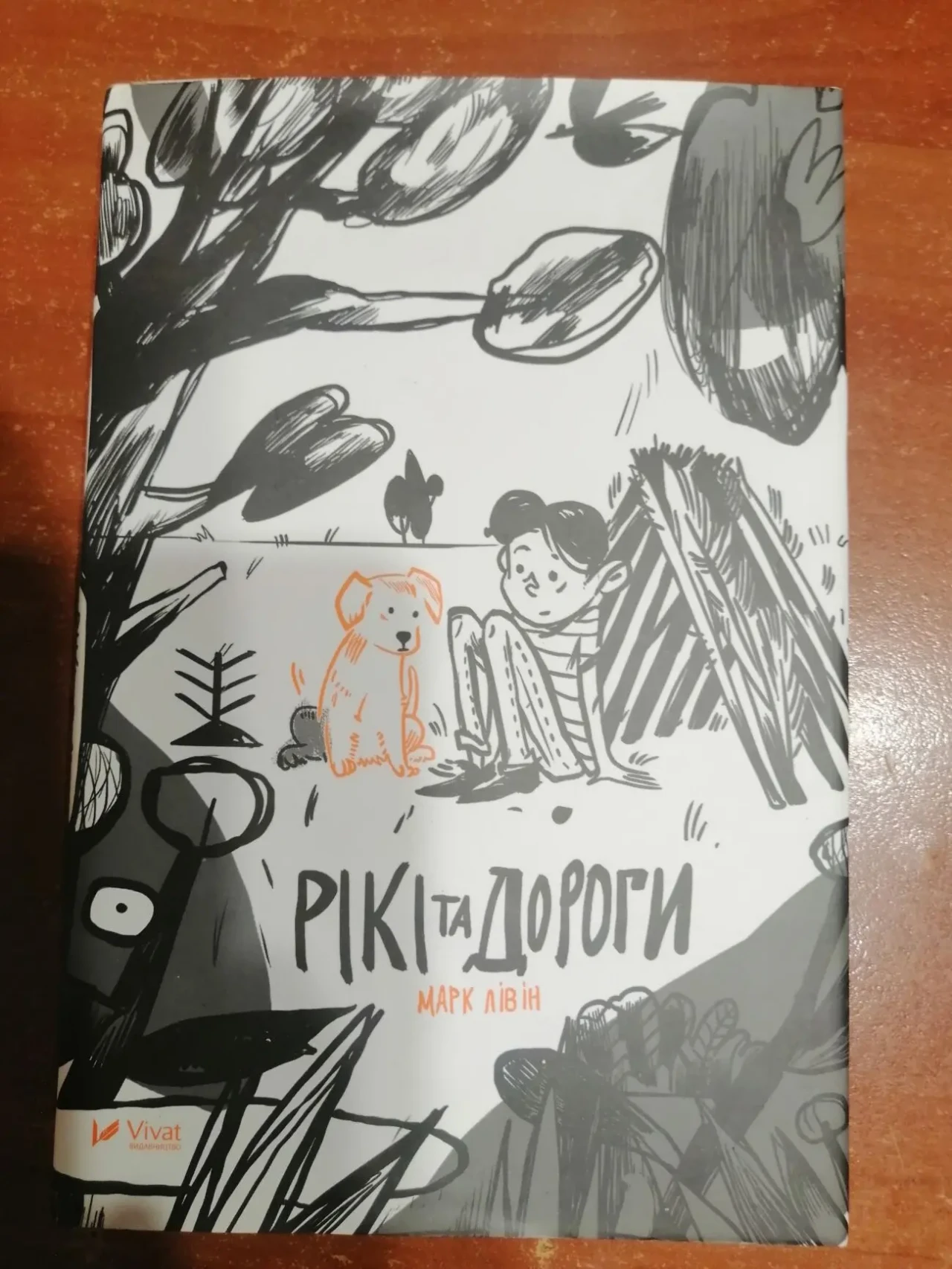 Марк Лівін комплект книг 3