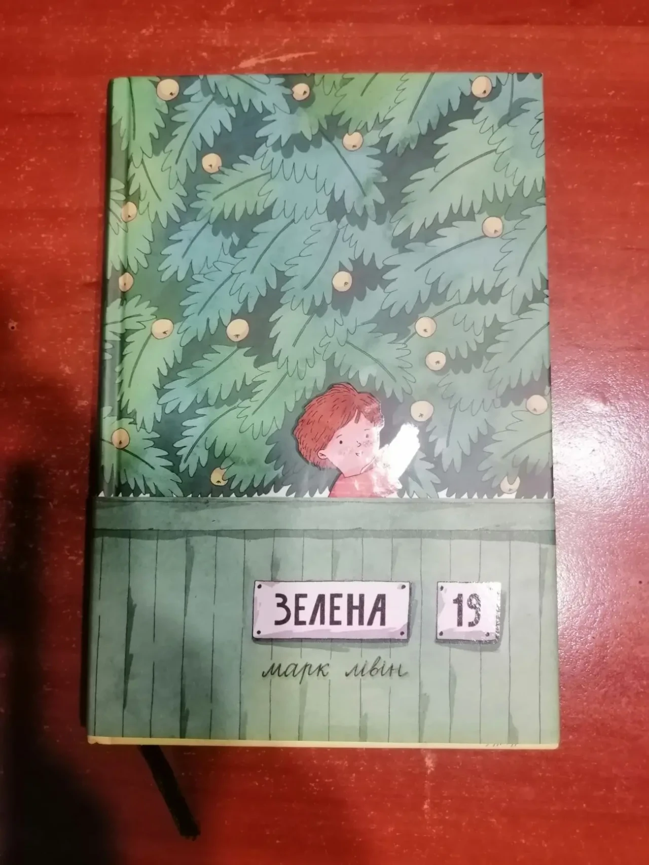 Марк Лівін комплект книг 2