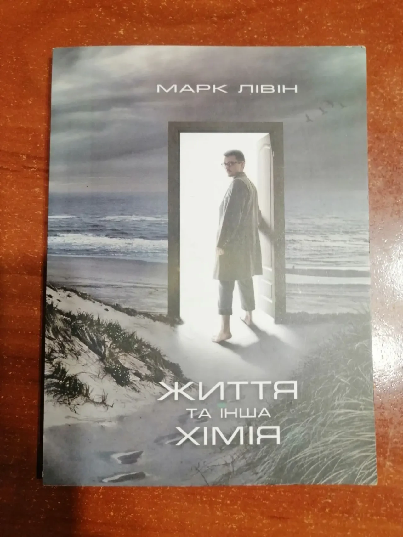 Марк Лівін комплект книг 5