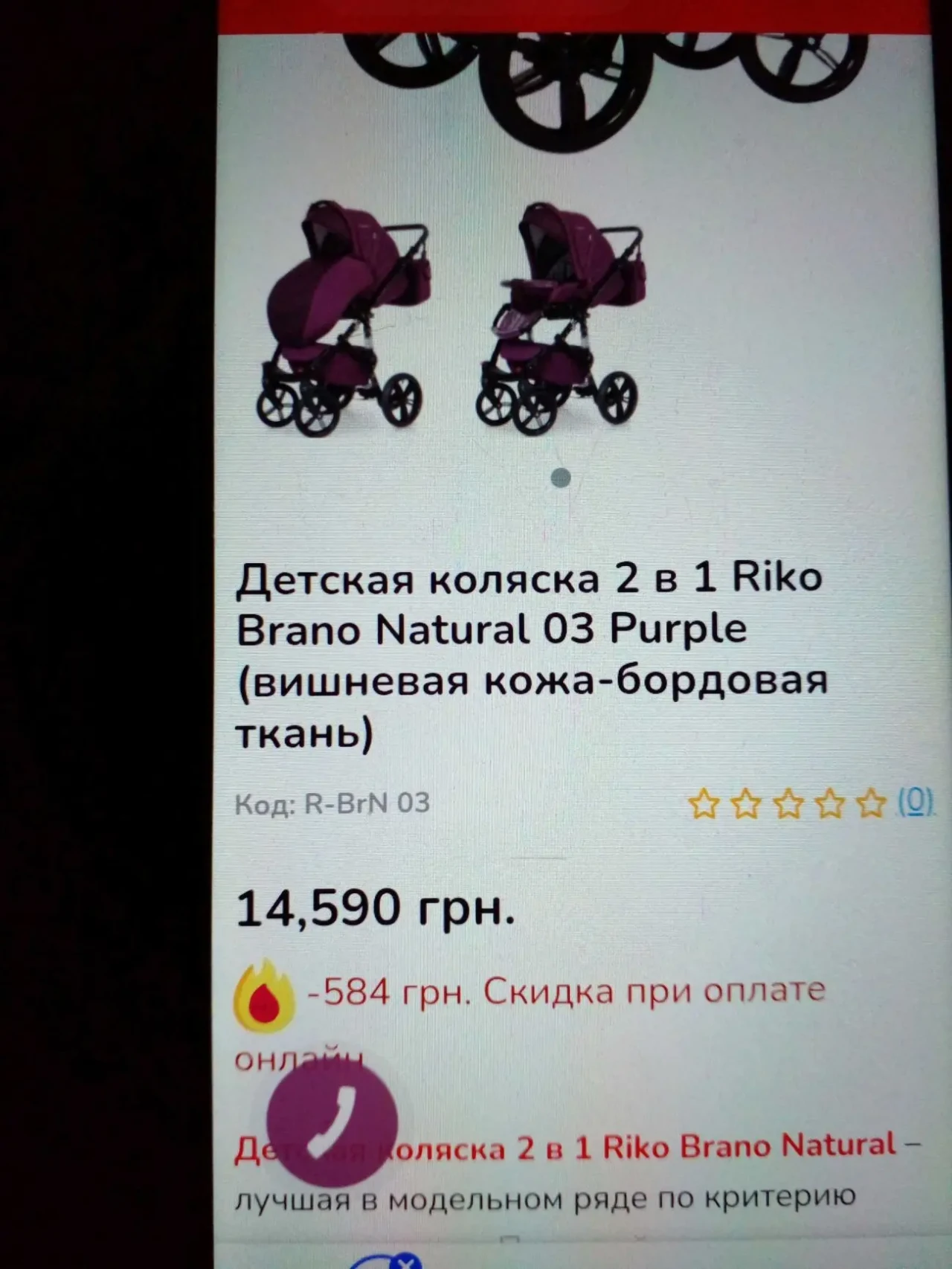 Детская коляска 2 в 1 Riko Brano Natural 03 Purple (Польша) 3