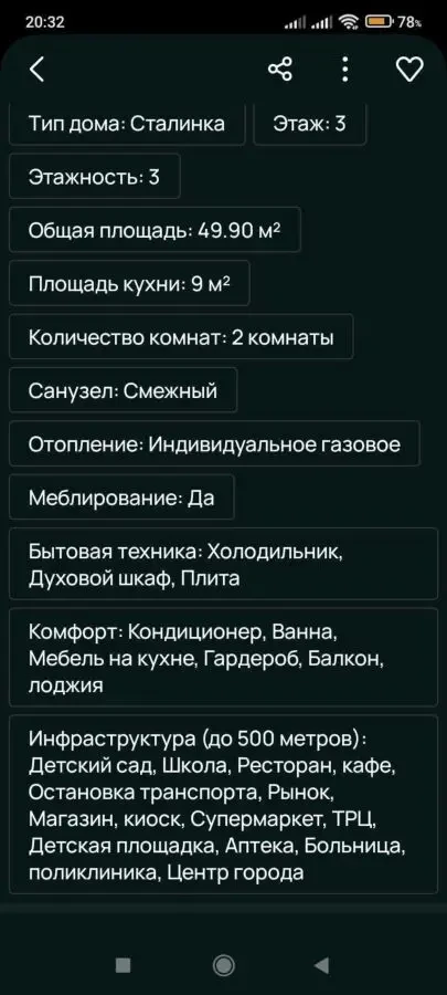 Продам 2х комнатную квартиру. 9