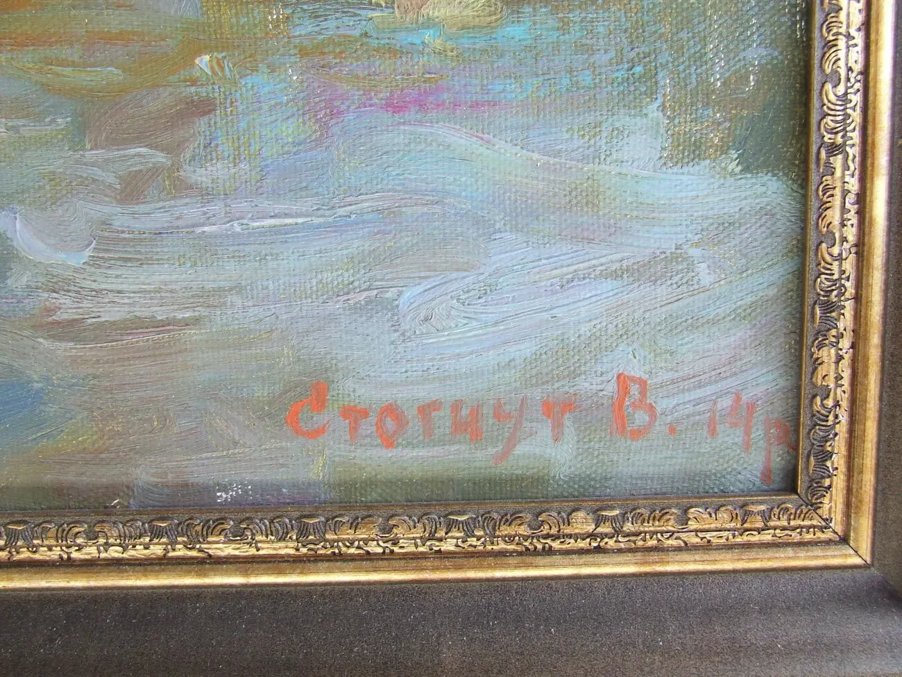 Нар.худ. укр. Герц Ю. 1931-2012 рр п.о. роз. 50х45 см. 1970 рр. Закарпатська школа Ерделі і Бокшая 10