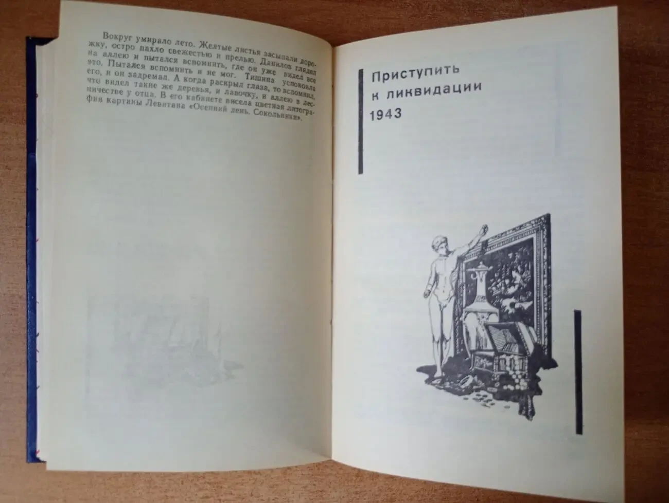 Советский детектив - Эдуард Хруцкий. 6