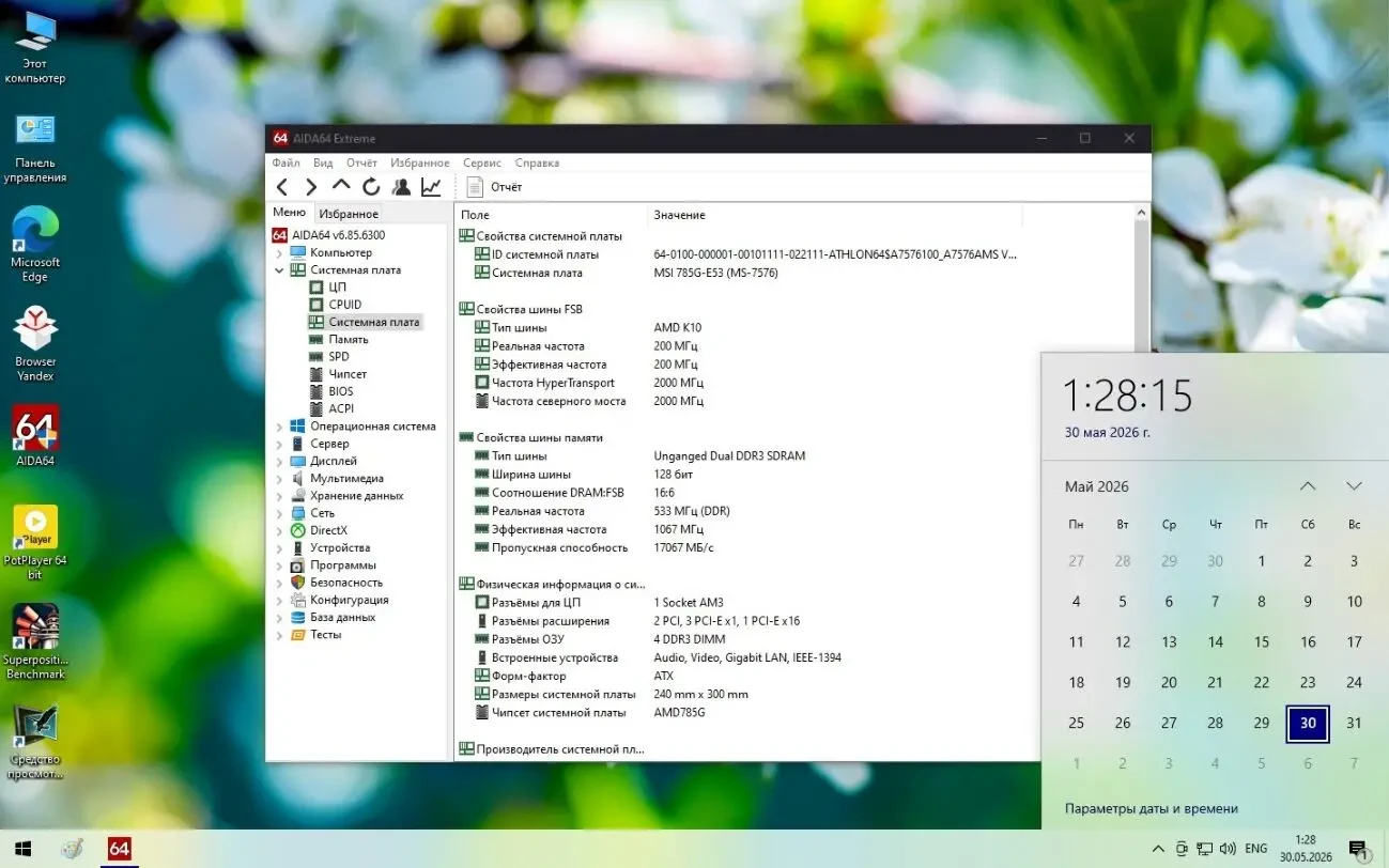 Материнская плата MSI 785G-E53 (sAM3, AMD 785G, PCI-Ex16) 6