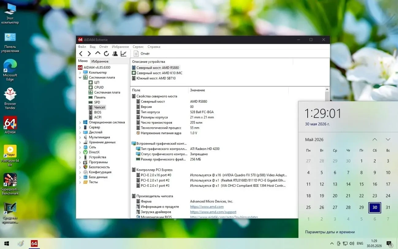 Материнская плата MSI 785G-E53 (sAM3, AMD 785G, PCI-Ex16) 8