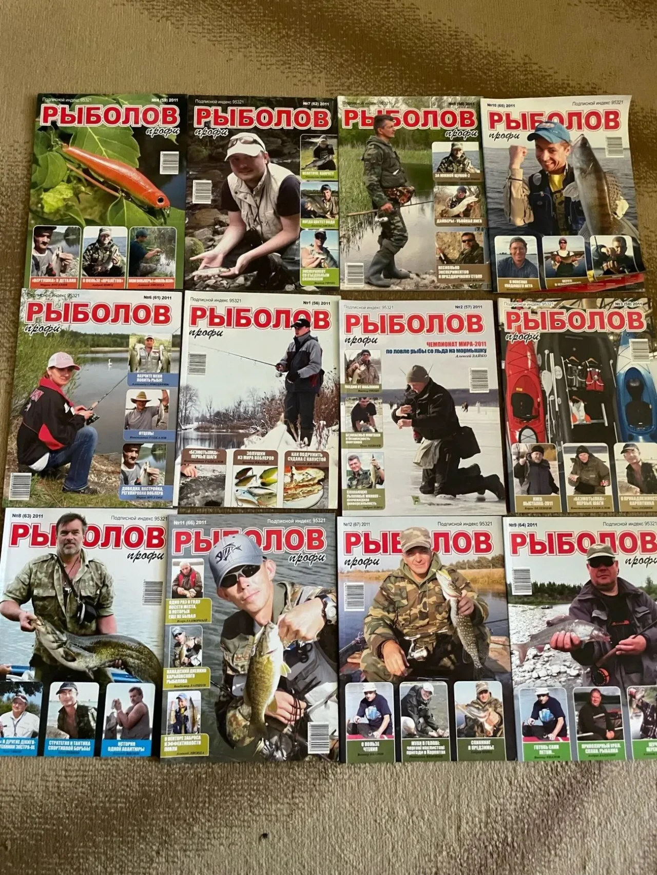 журнал рыболов