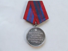 Медаль За отличную службу по охране общественного порядка СССР нагр. 1970 гг.