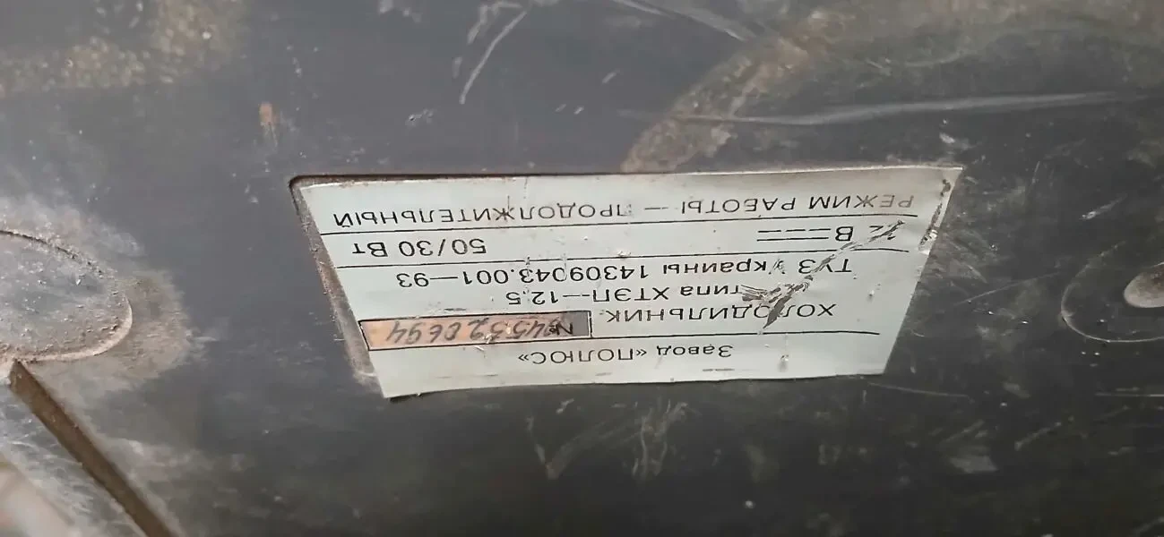 автохолодильник полюс 2