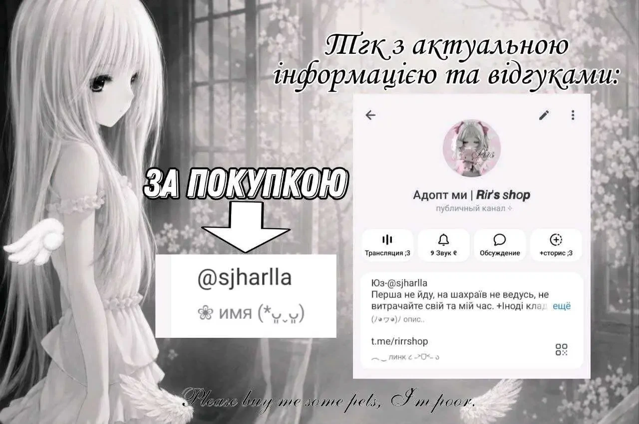 Adopt me пети з гри 3