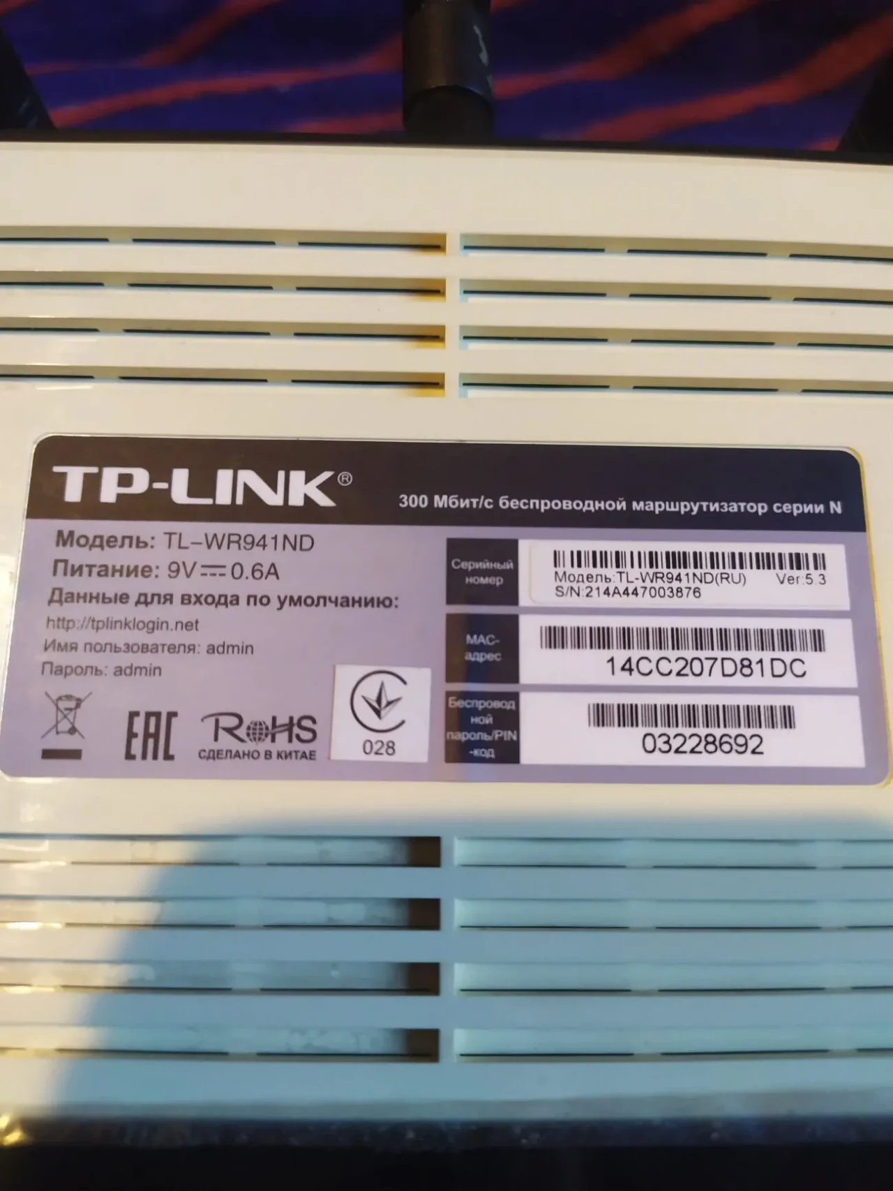 Wi-Fi роутер TP-Link 941nd 4