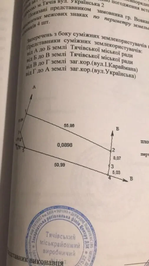 Продам Земельну Ділянку 6