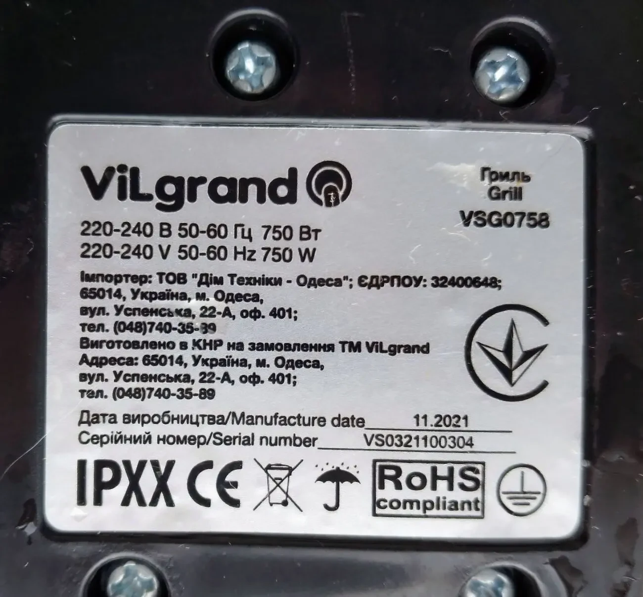 Электро гриль для подогрева 750 вт Vilgrand Vsg0758, бутербродница 4